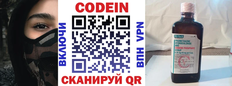 Codein Purple Drank  Звенигород 