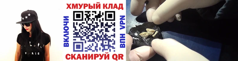 mega ТОР  Звенигород  ГЕРОИН VHQ 