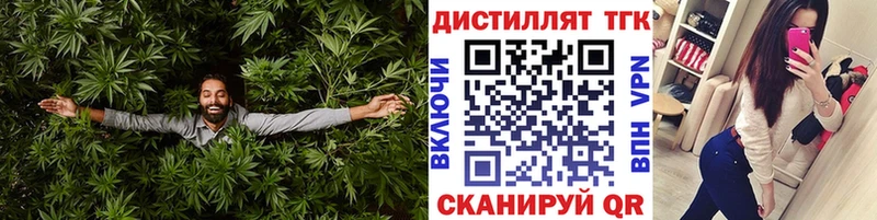 mega сайт  Звенигород  Дистиллят ТГК жижа 